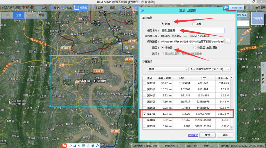 三維地圖制作教程