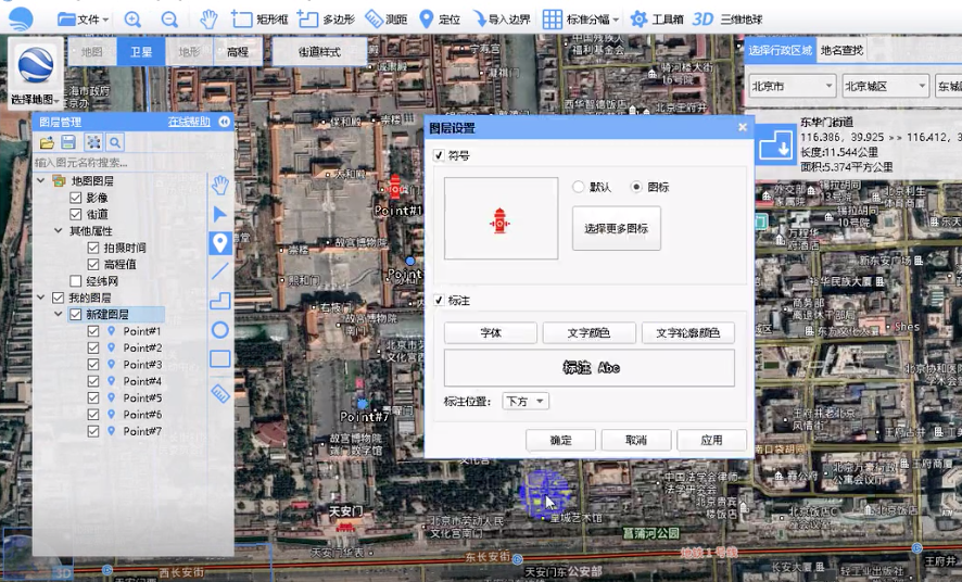 Bigemap標(biāo)繪點自定義圖標(biāo)、打印、編輯設(shè)置