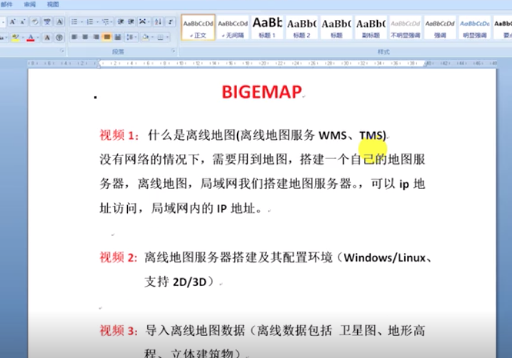  什么是離線地圖（離線地圖服務(wù)WMS、TMS）