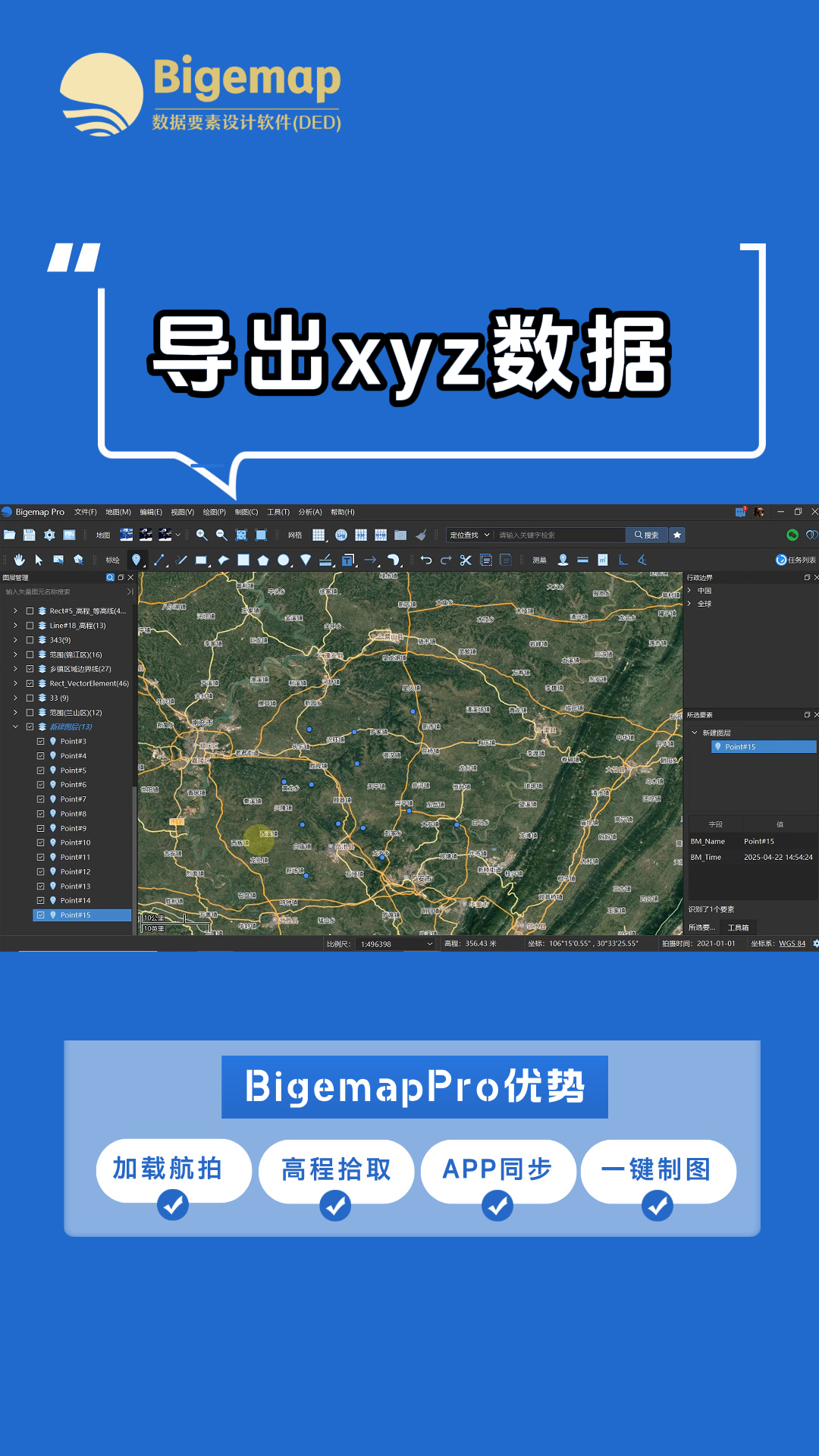 導(dǎo)出xyz數(shù)據(jù)
