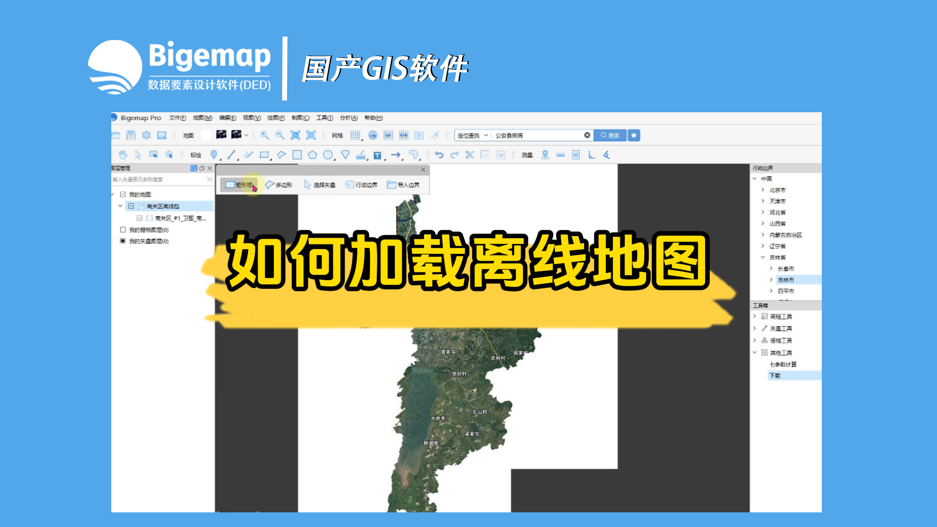 如何加載離線地圖