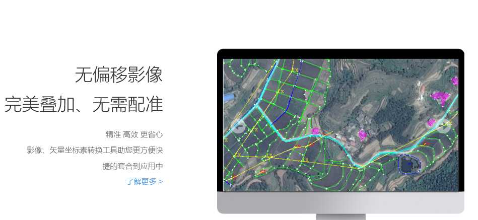 測量數(shù)據(jù)完美套合衛(wèi)星圖像