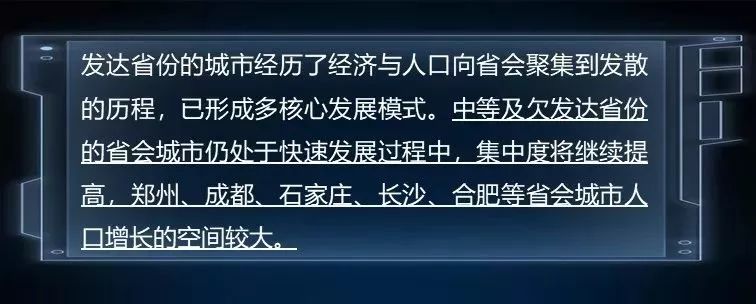 未來哪些城市將崛起？判斷城市興衰 繞不過這三條邏輯