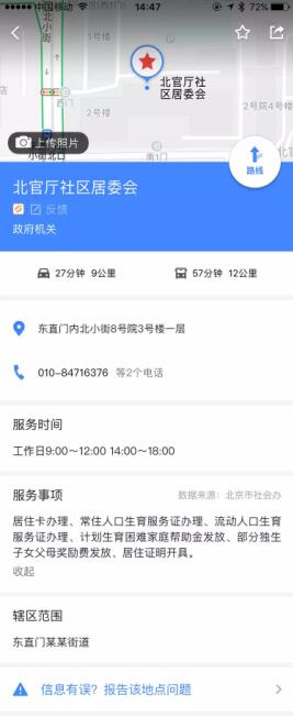 高德地圖新版本上線環(huán)境地圖