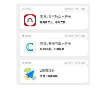 滴滴首遇史上最強對手！“高德叫車”正式殺入！