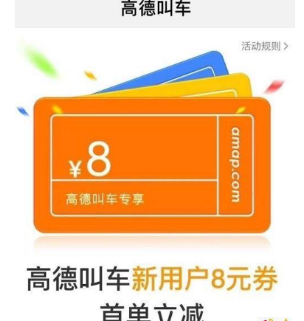 滴滴首遇史上最強對手！“高德叫車”正式殺入！