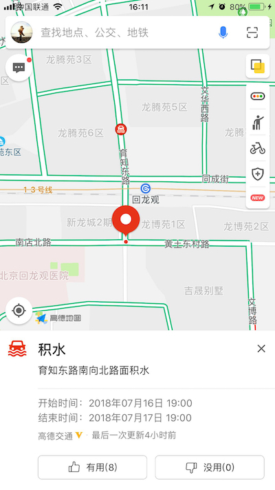 你見到的實時城市積水點地圖，是怎么生產出來的？
