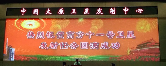 高分十一號衛星順利升空，地面像元分辨率最高可達亞米級