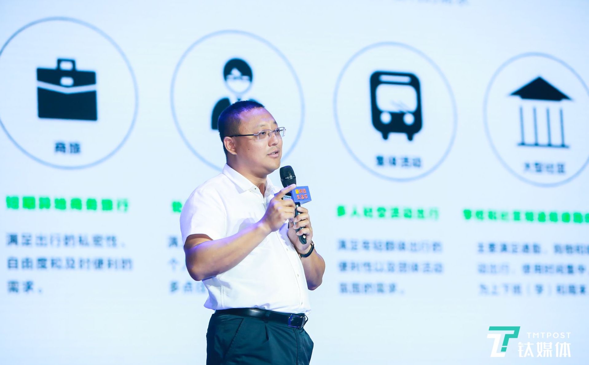 首汽GoFun譚奕：自動駕駛、區塊鏈和共享汽車結合，能給出行行業帶來什么？
