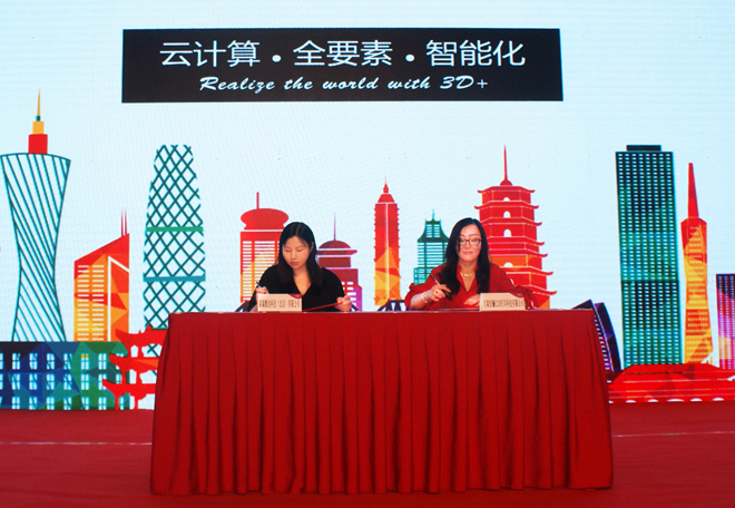 智能三維大數(shù)據(jù)高峰論壇于蘭州成功舉辦